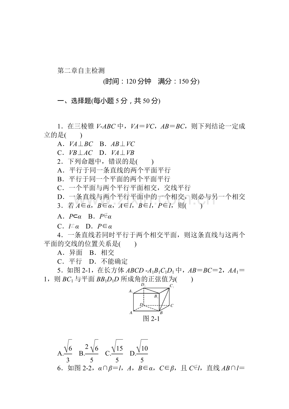 2016-2017学年高一数学下册随堂优化练习33.doc_第1页