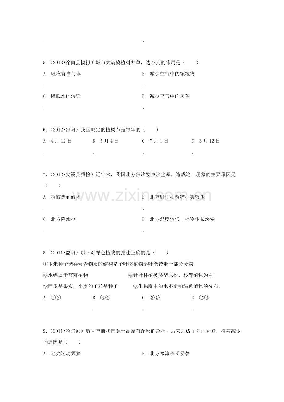 爱护植物绿化祖国新题训练.doc_第2页