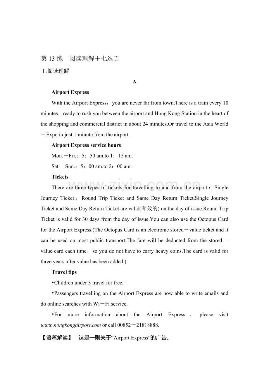 高三英语题型强化复习训练20.doc_第1页