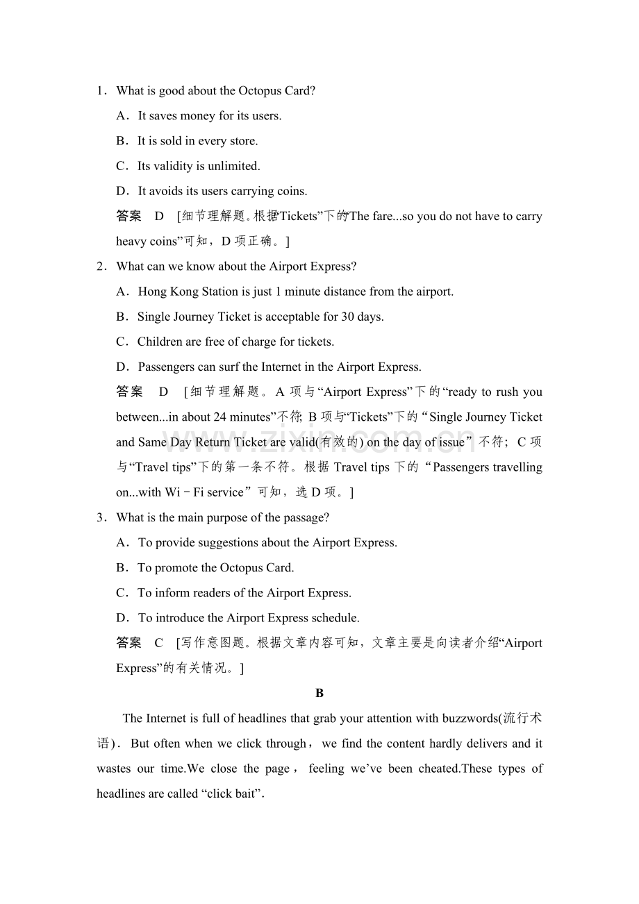 高三英语题型强化复习训练20.doc_第2页