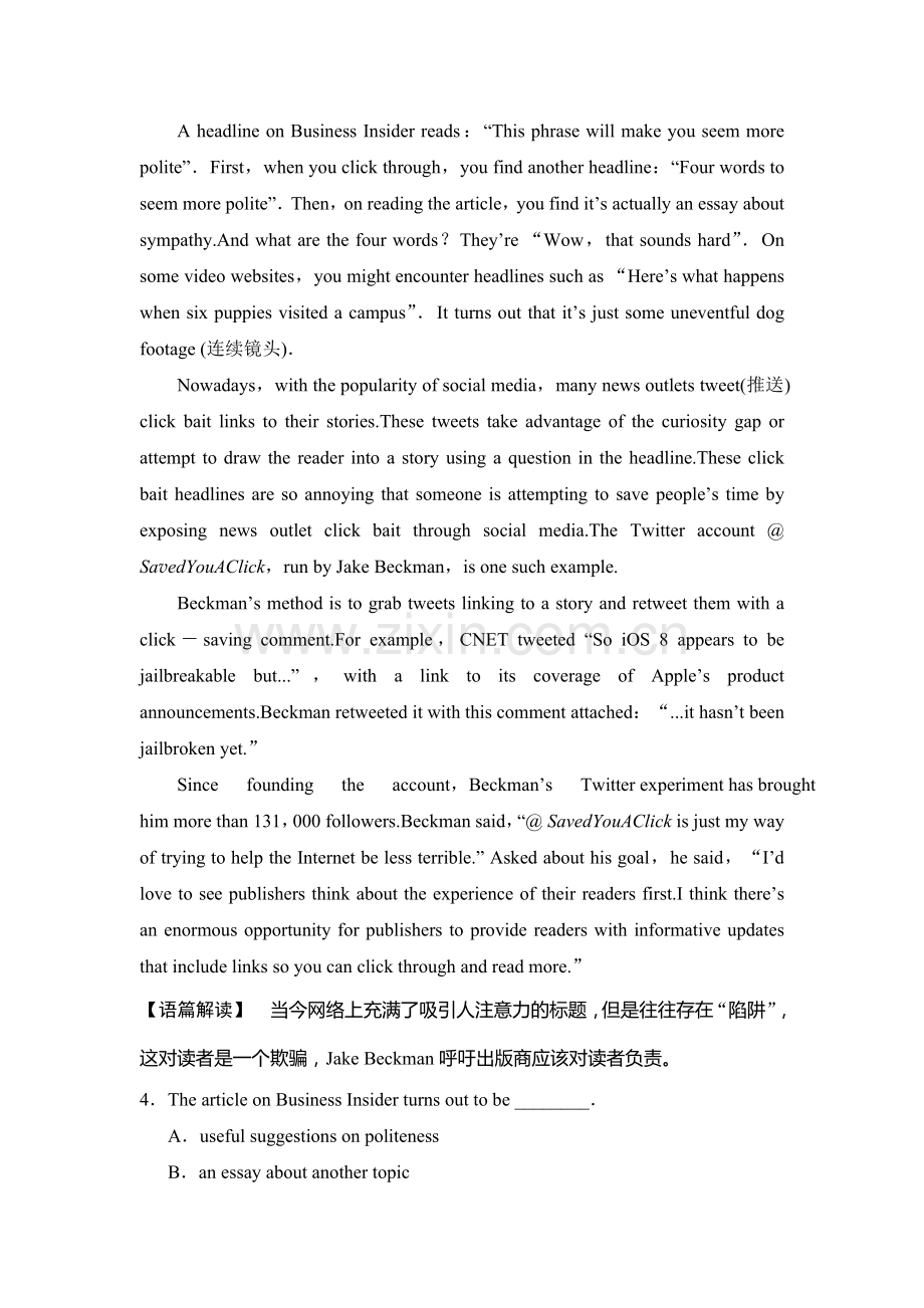 高三英语题型强化复习训练20.doc_第3页