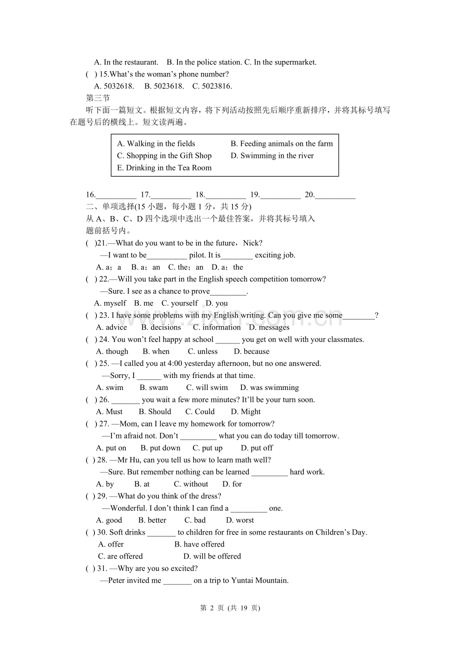 2011河南中考英语(试题-答案-解析).doc_第2页