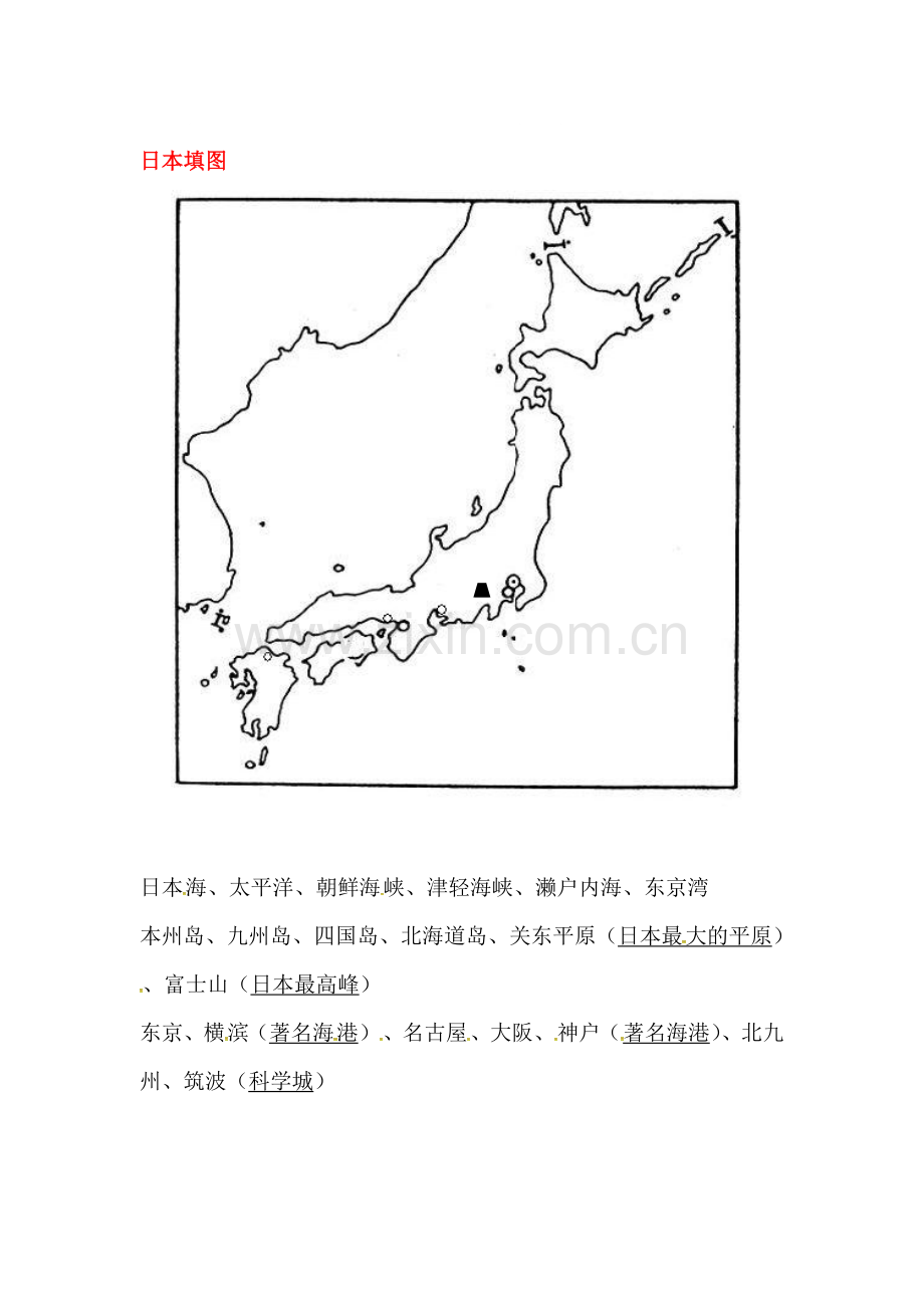 日本填图练习.doc_第1页