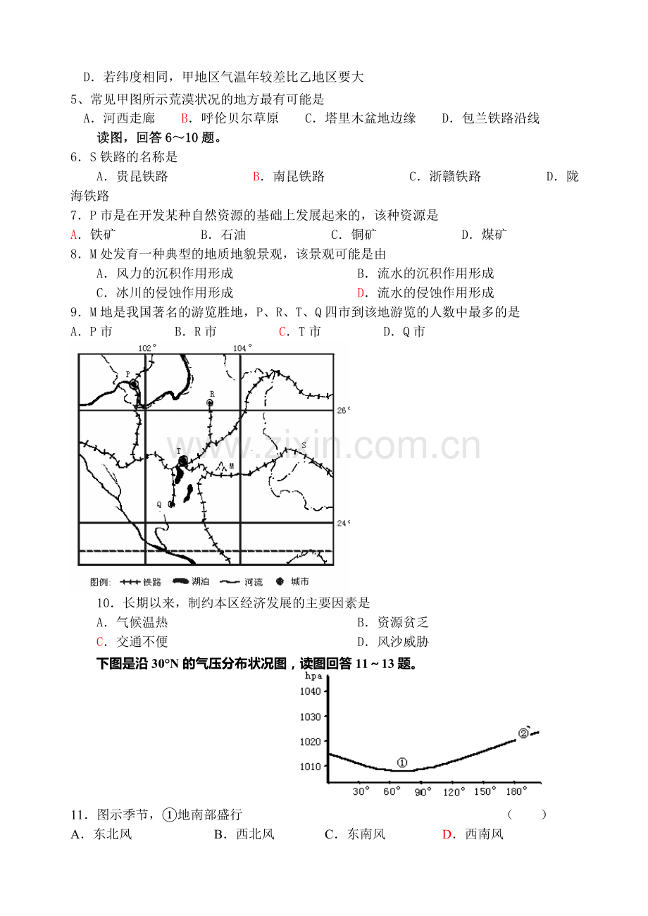 高三地理下学期综合训练试卷.doc_第2页