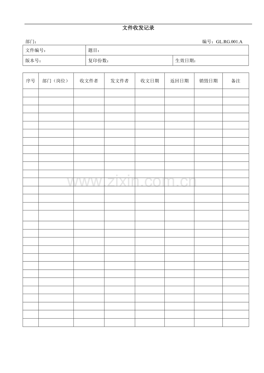 质-量安全管理制度.doc_第3页