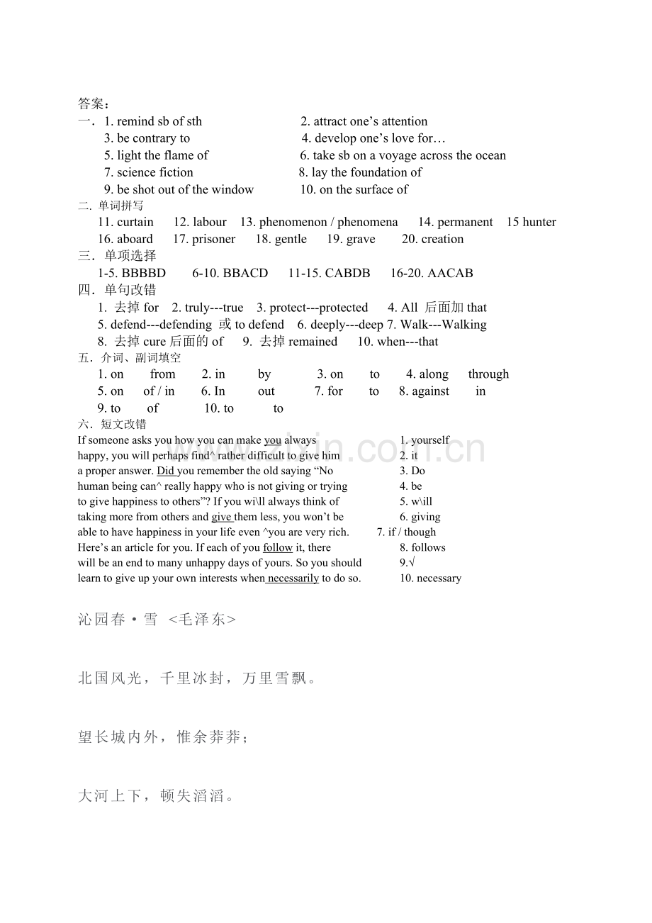 高二下学期英语Unit-12-Fact-and-fantasy-单元检测题.doc_第3页