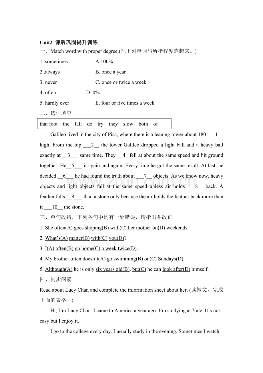 2016-2017学年八年级英语上册课后巩固提升训练题2.doc_第1页