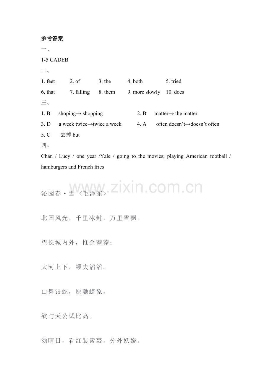 2016-2017学年八年级英语上册课后巩固提升训练题2.doc_第3页