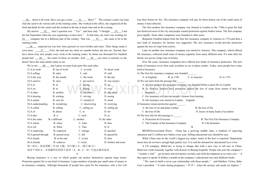 高二英语5月月考试题.doc_第2页