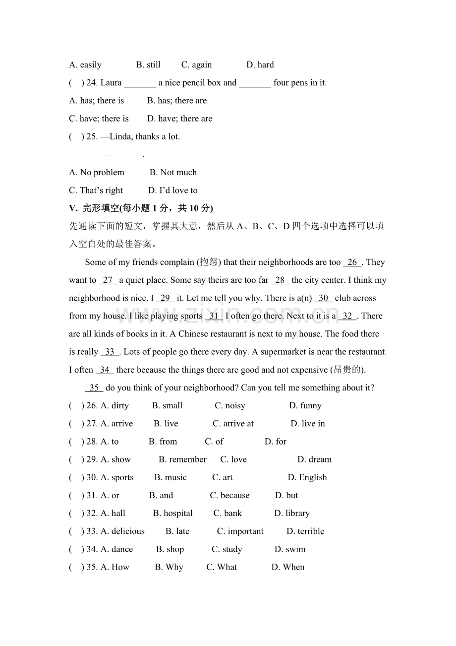 2015-2016学年七年级英语下册单元同步训练23.doc_第2页