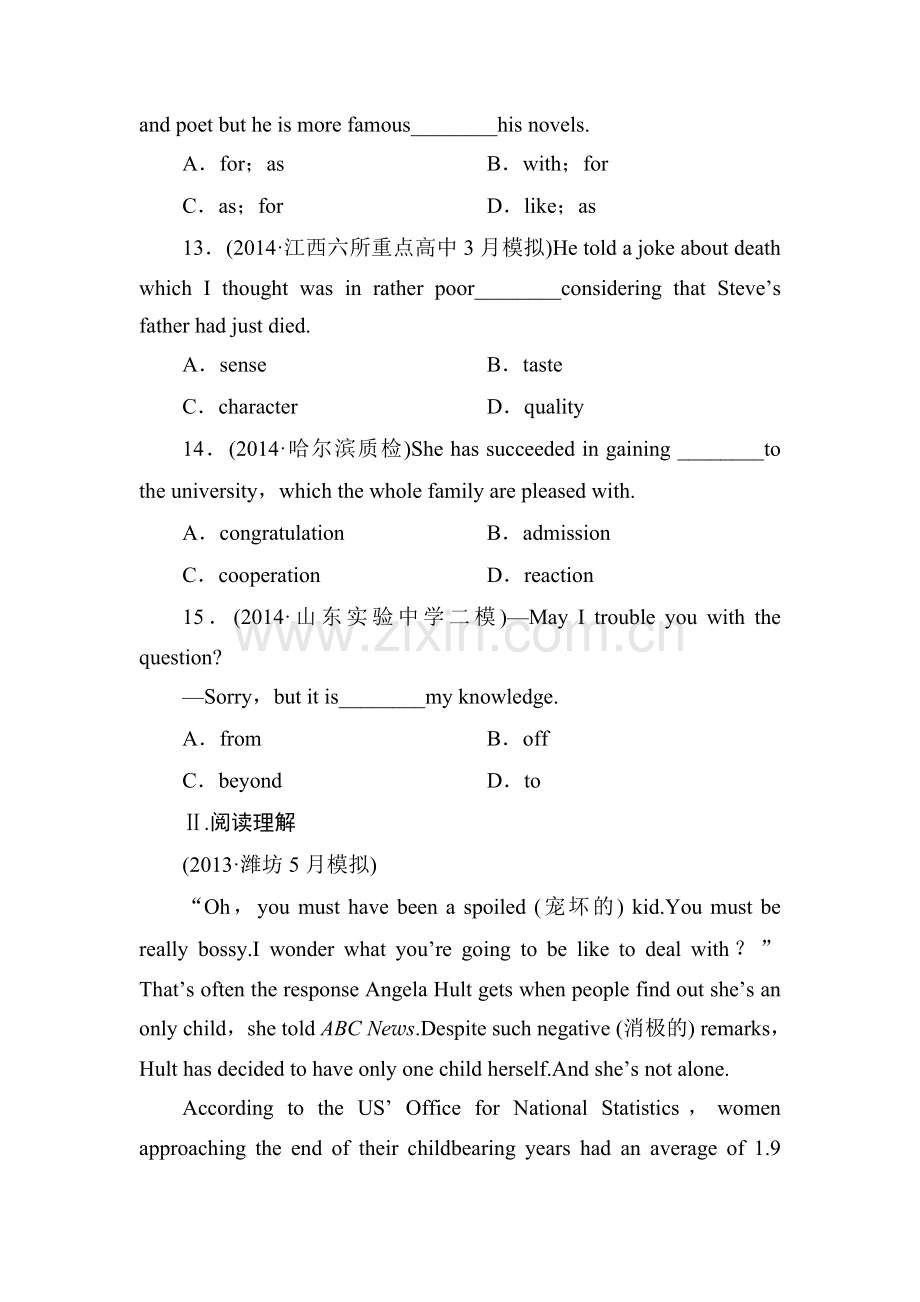 2015届高考英语第一轮必修知识点复习题19.doc_第3页