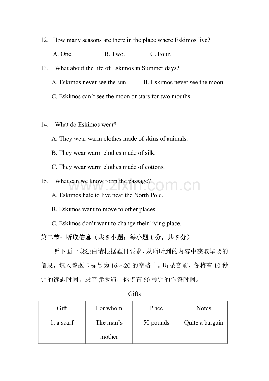 广东省天河区2016-2017学年高二英语上册期中模拟试题4.doc_第3页