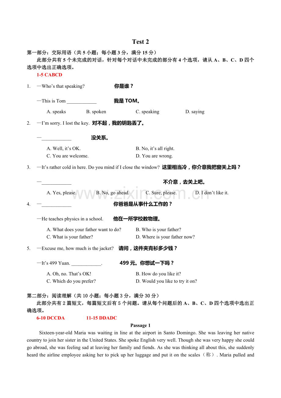 2011大学英语B网考复习资料中英对译2.doc_第1页