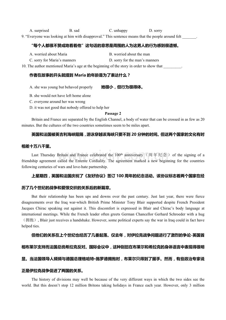 2011大学英语B网考复习资料中英对译2.doc_第3页