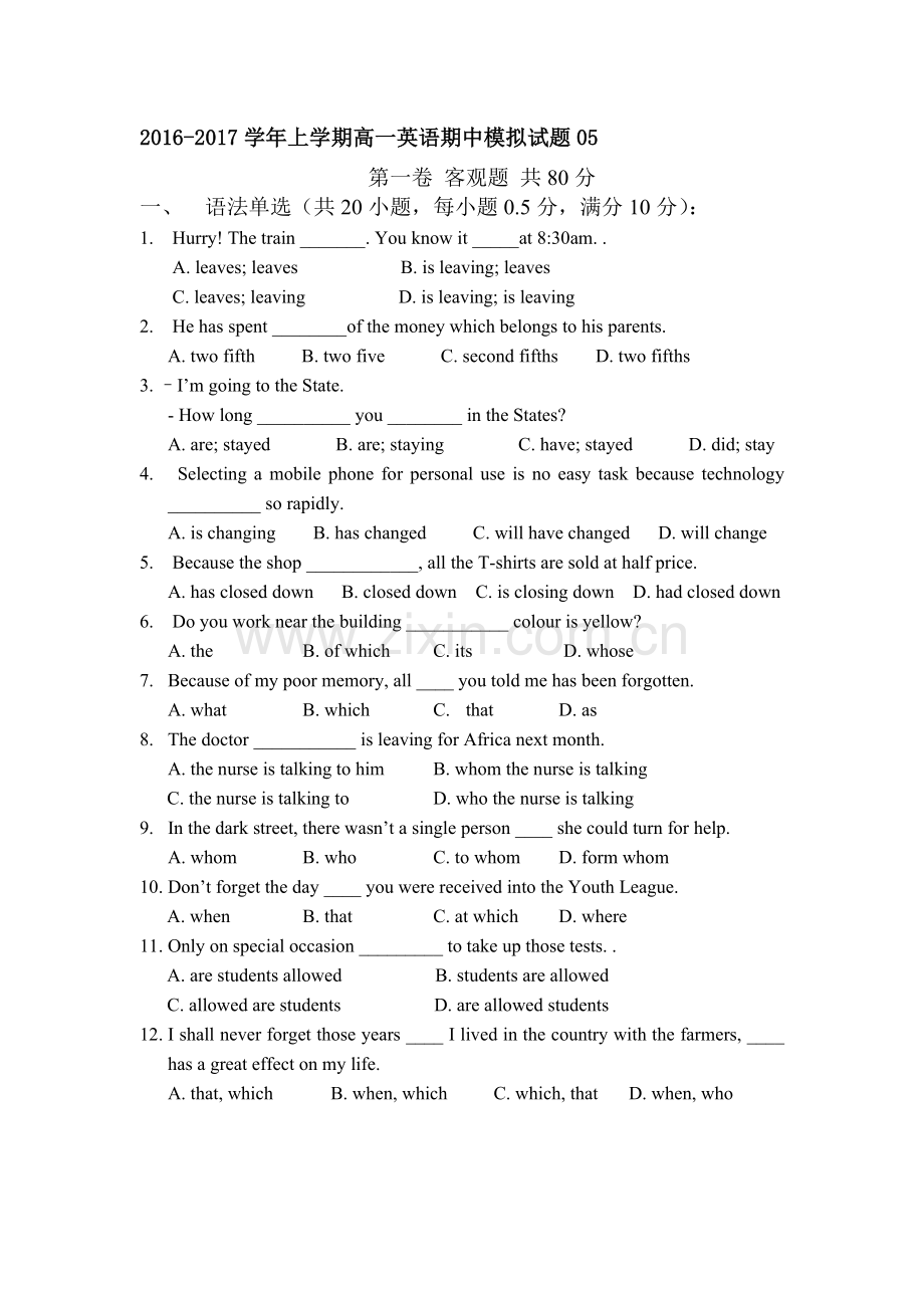 广东省天河区2016-2017学年高一英语上册期中模拟试题5.doc_第1页