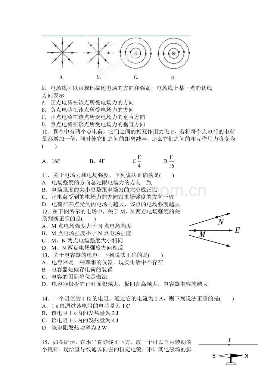 云南省石林县2015-2016学年高一物理下册4月月考试题2.doc_第2页