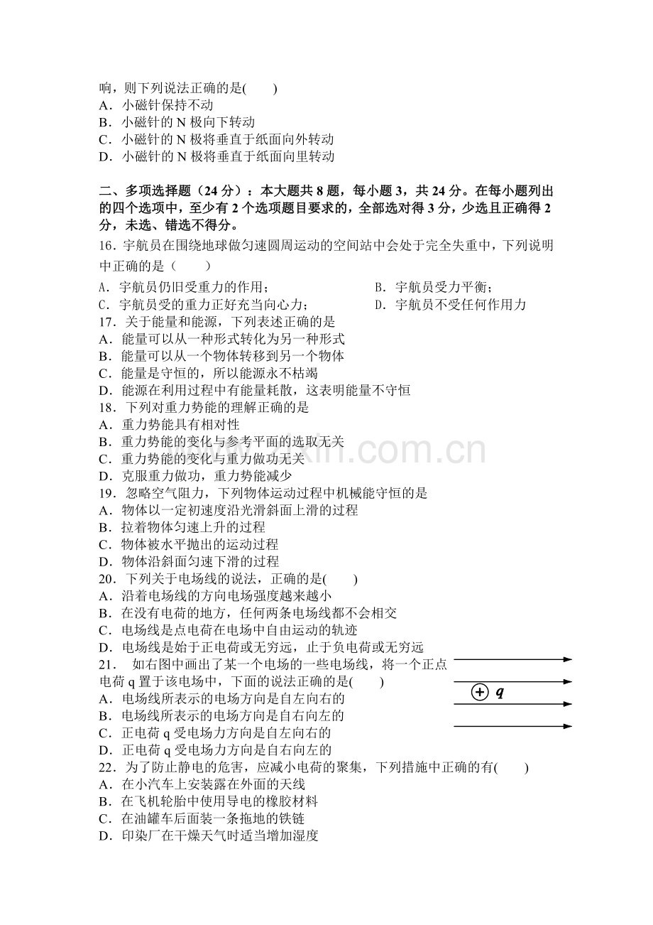 云南省石林县2015-2016学年高一物理下册4月月考试题2.doc_第3页