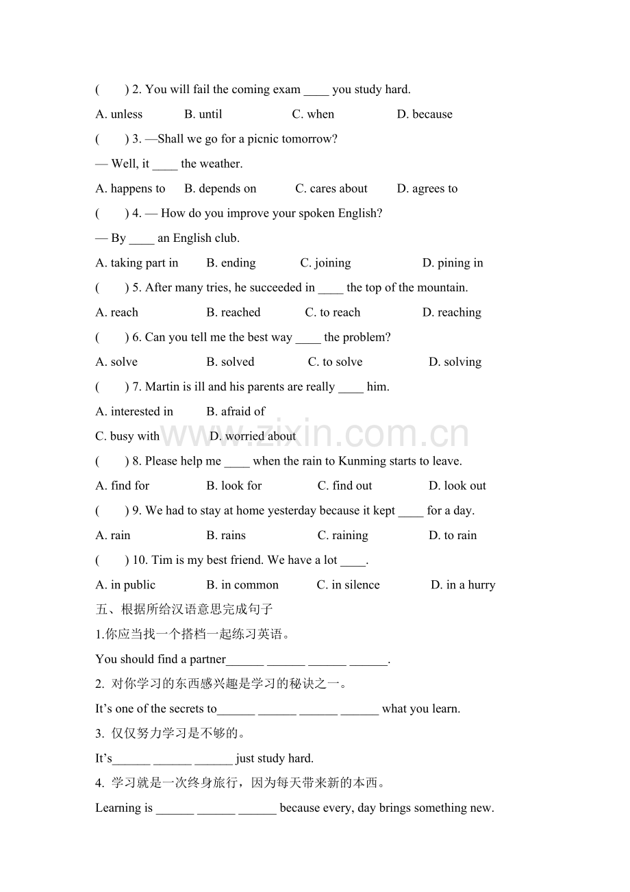 九年级英语上学期单元知识巩固训练题46.doc_第2页