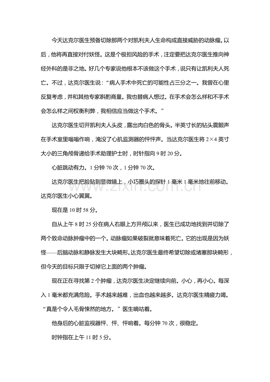 2015届高考语文知识清单定时训练23.doc_第2页