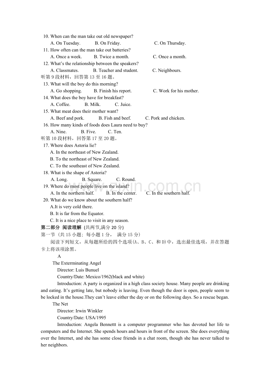 湖南省衡阳市2015-2016学年高一英语下册期末考试题2.doc_第2页