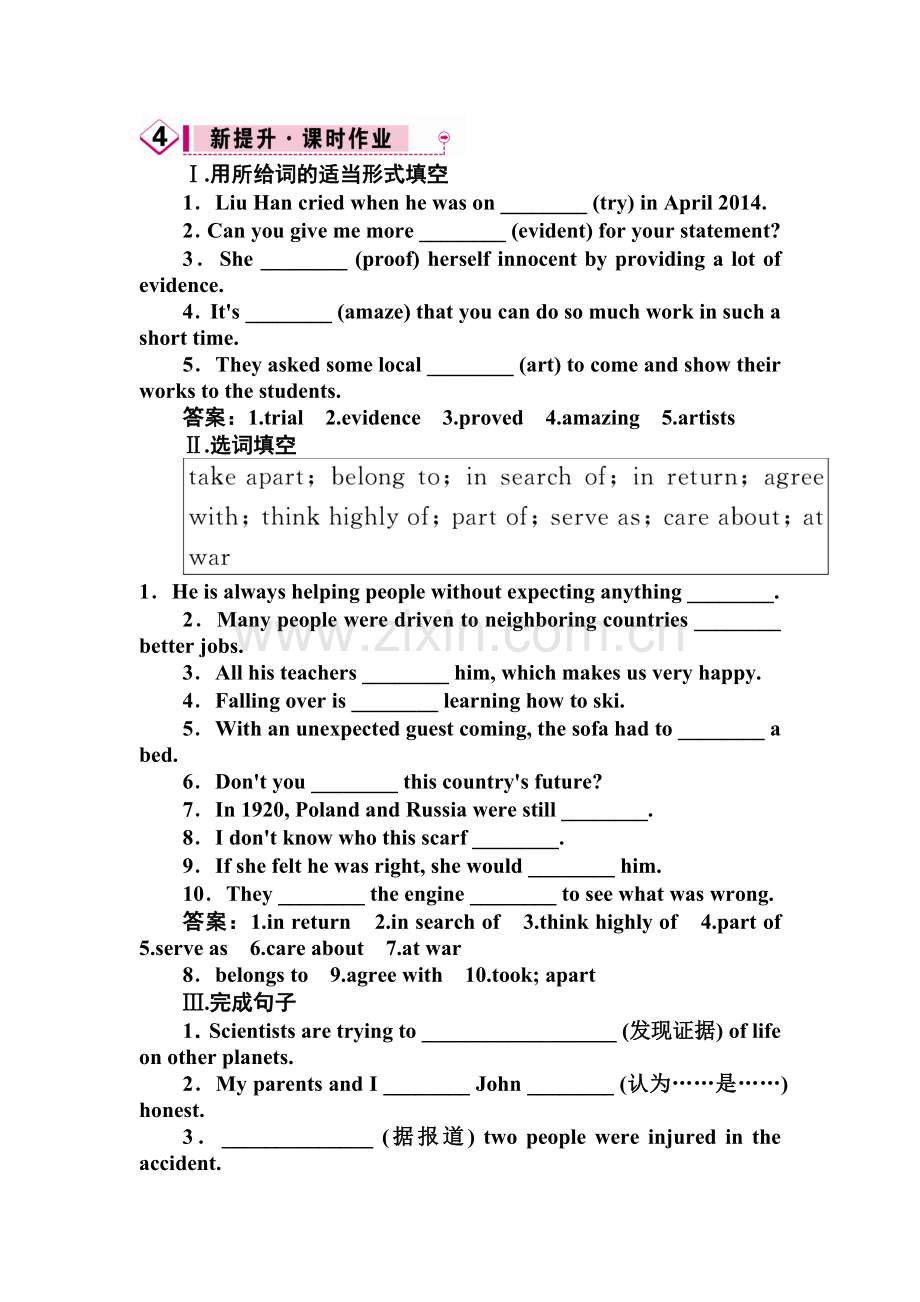 2016-2017学年高一英语下学期课时达标练习22.doc_第1页