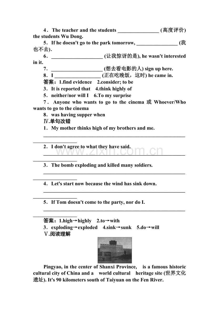 2016-2017学年高一英语下学期课时达标练习22.doc_第2页