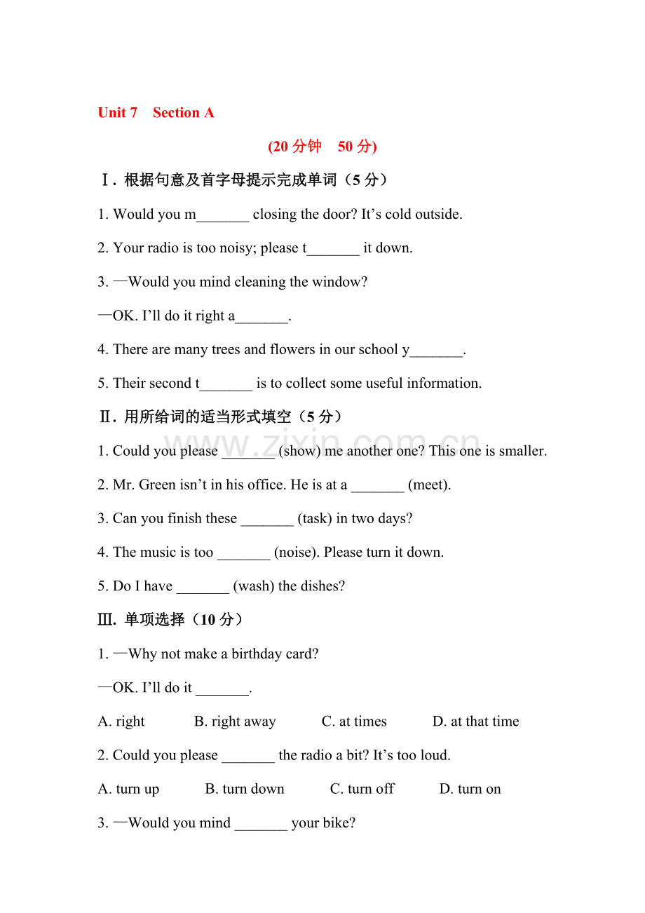 九年级英语上册单元知识点质量调研试题4.doc_第1页