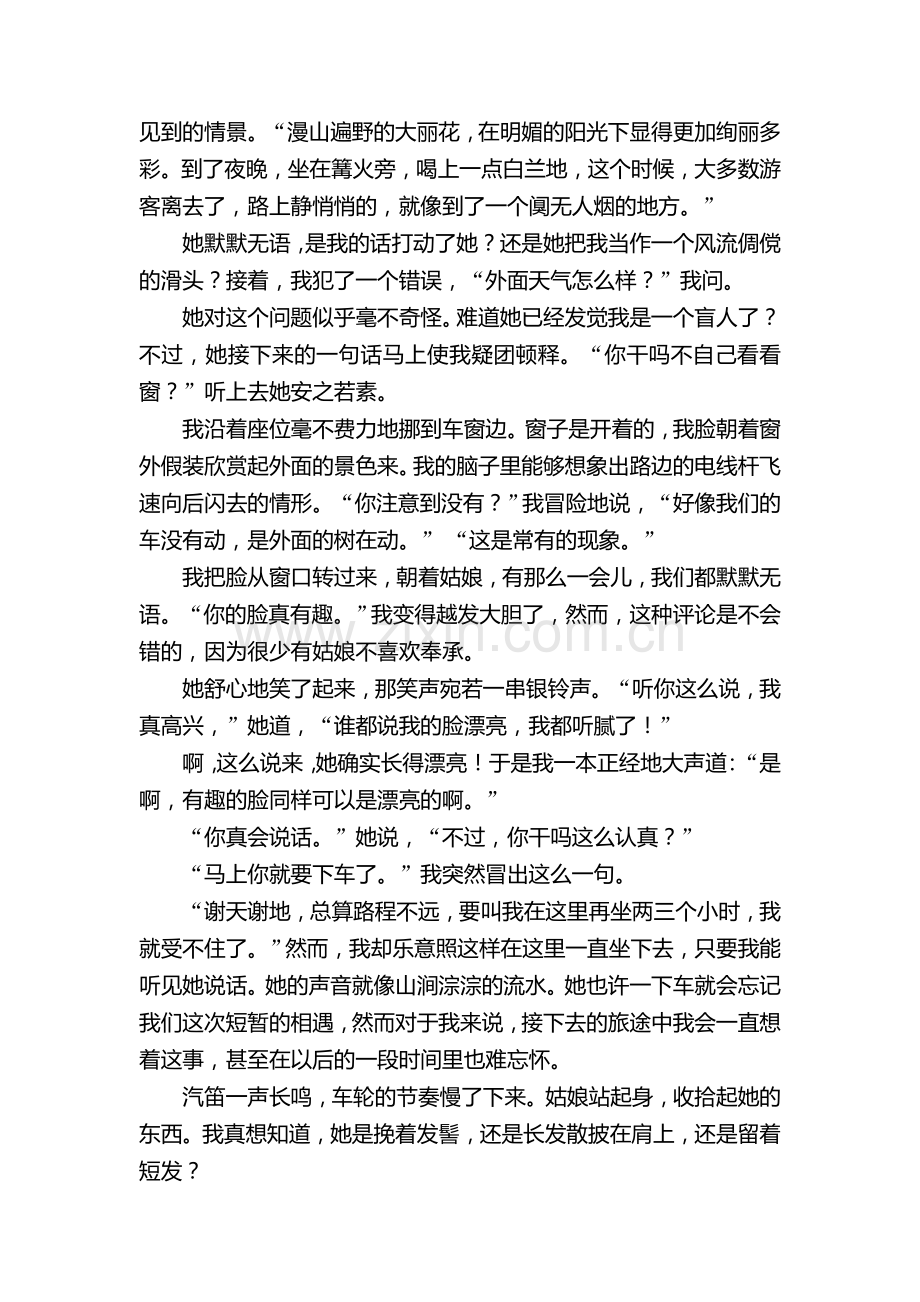 高三语文知识综合测试题8.doc_第2页