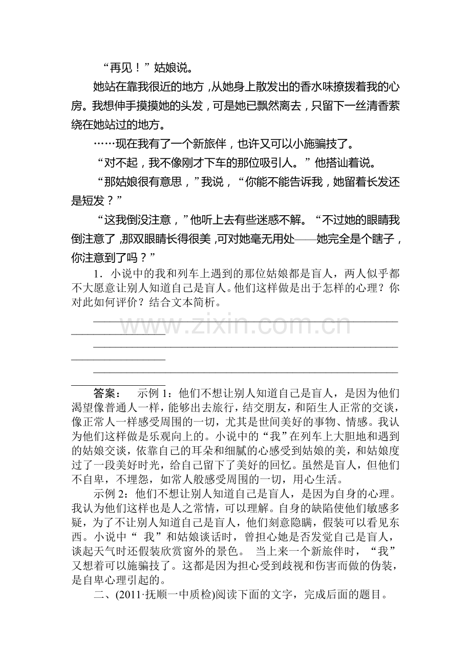 高三语文知识综合测试题8.doc_第3页