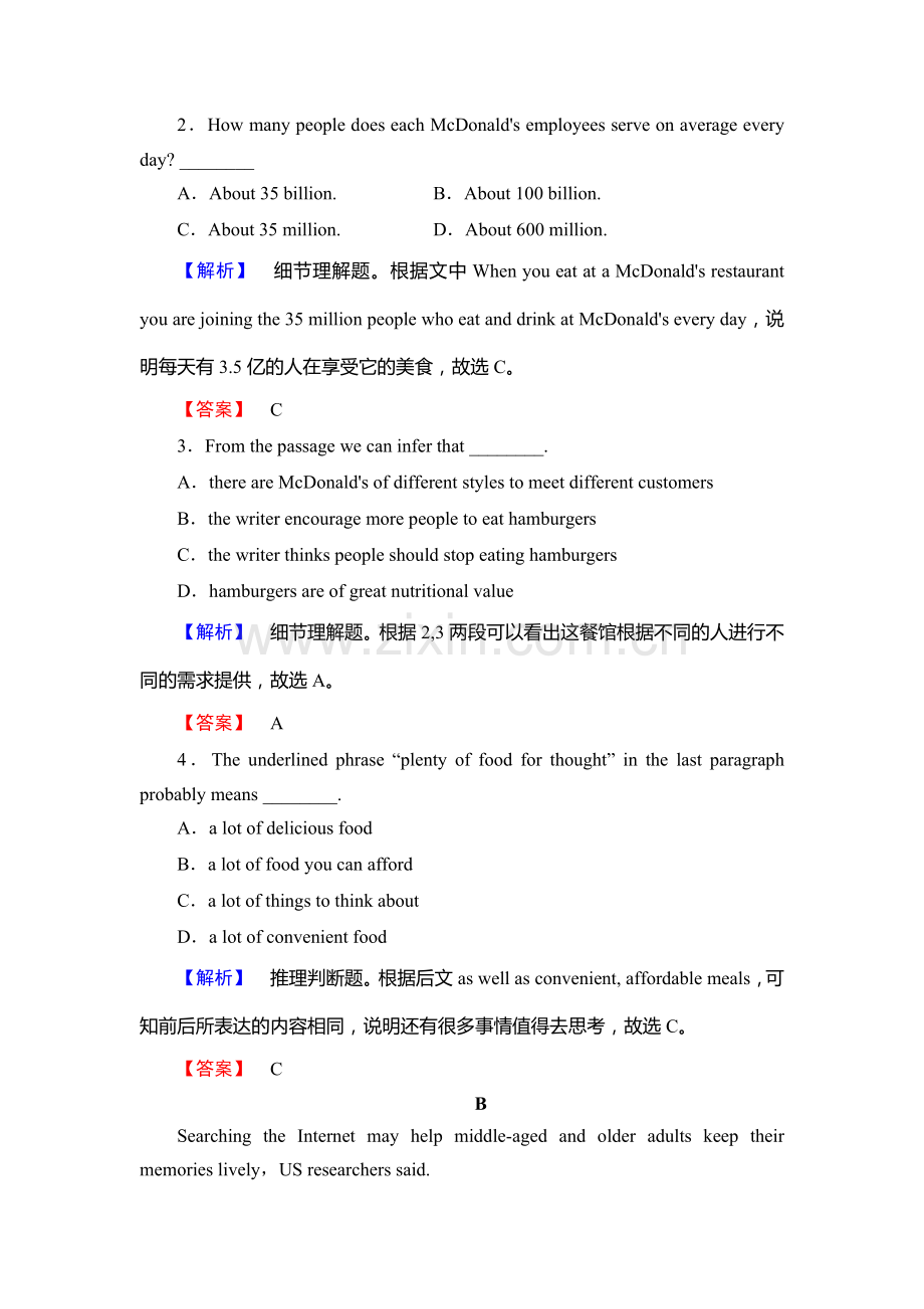 2017-2018学年高一英语上学期学业分层测评试题7.doc_第2页