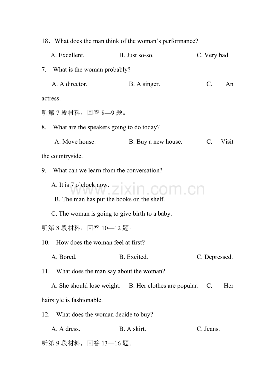 广东省天河区2016-2017学年高一英语上册综合测试题8.doc_第2页