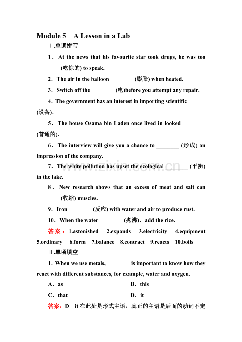 高一英语上册课后随堂检测3.doc_第1页