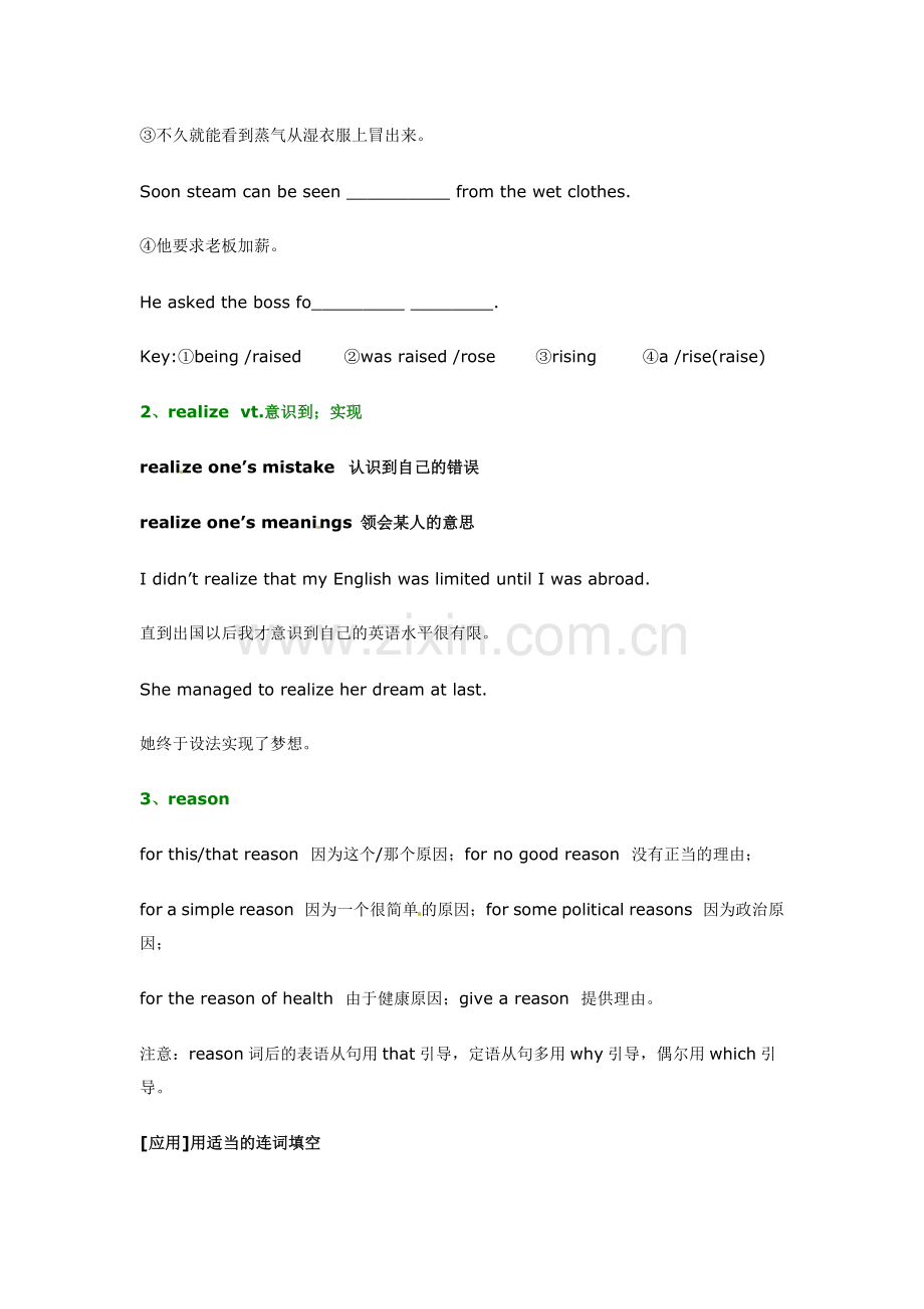 2014年高考英语复习资料大全60.doc_第2页