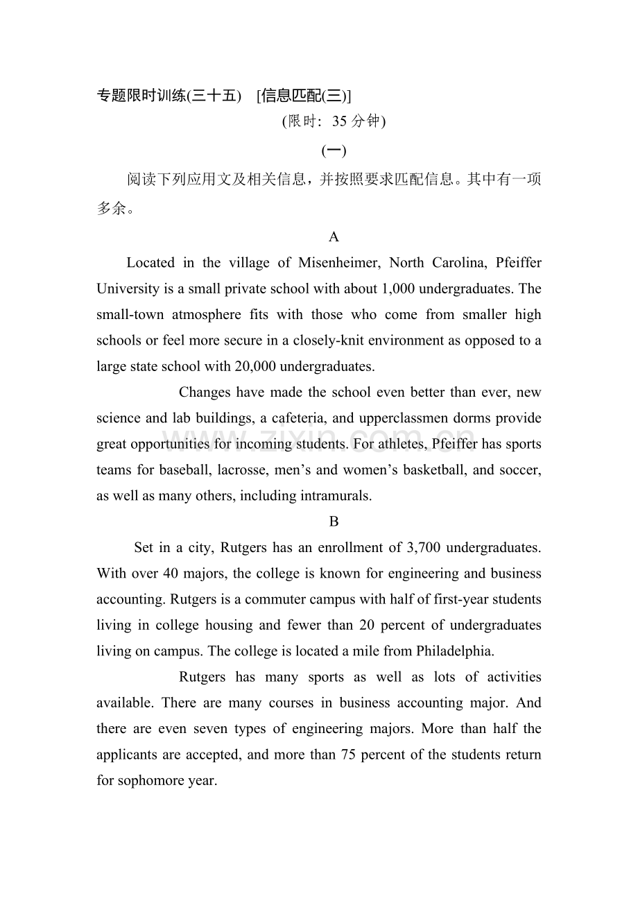 高三英语第二轮限时复习题24.doc_第1页