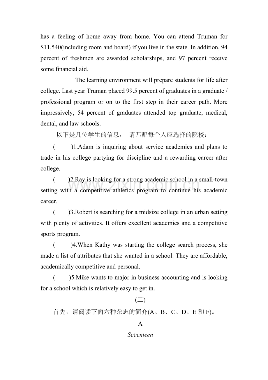 高三英语第二轮限时复习题24.doc_第3页