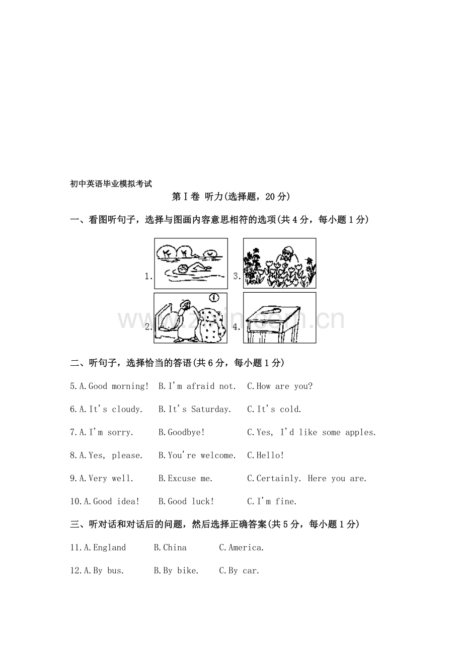 初中英语毕业模拟考试.doc_第1页