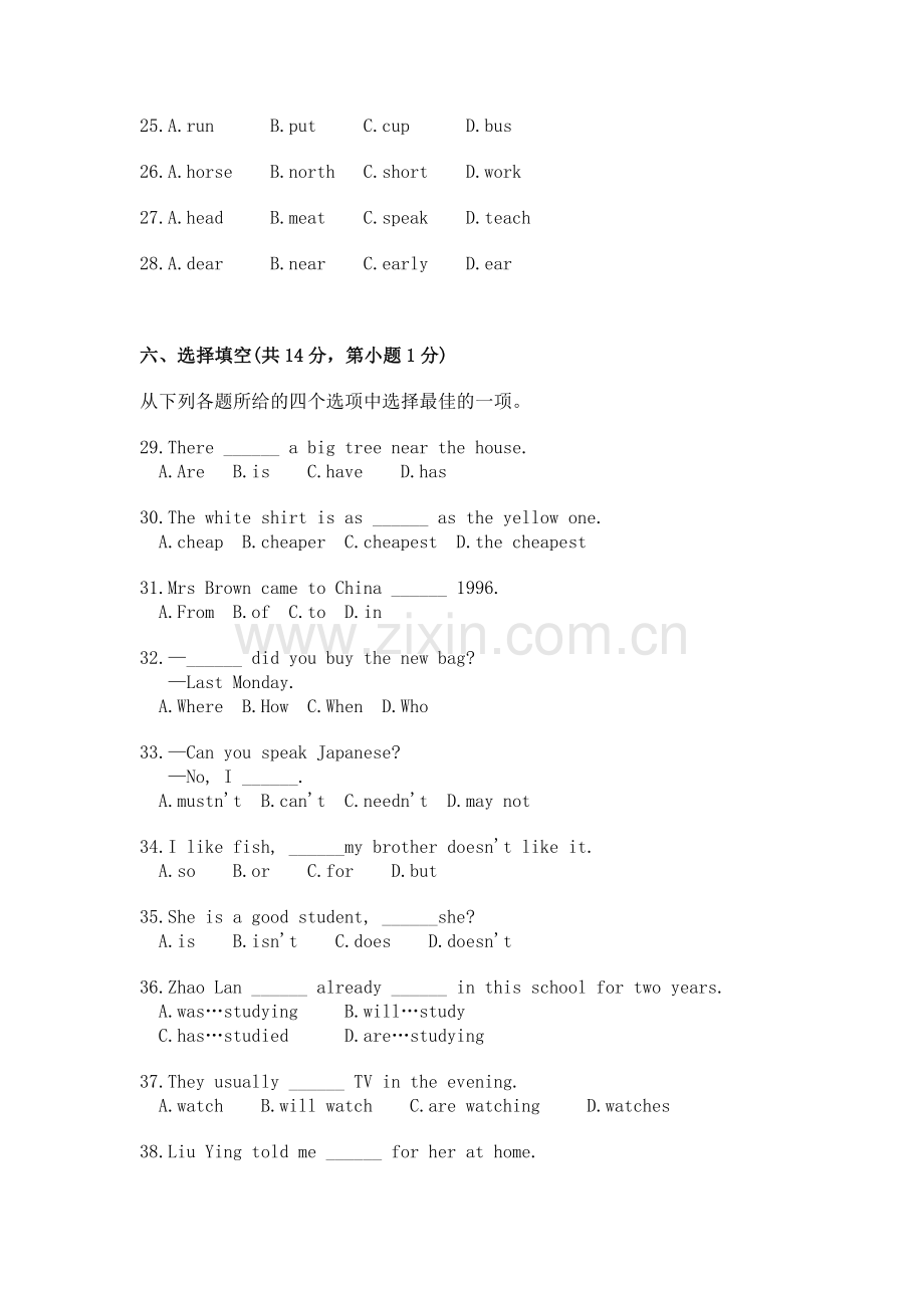 初中英语毕业模拟考试.doc_第3页