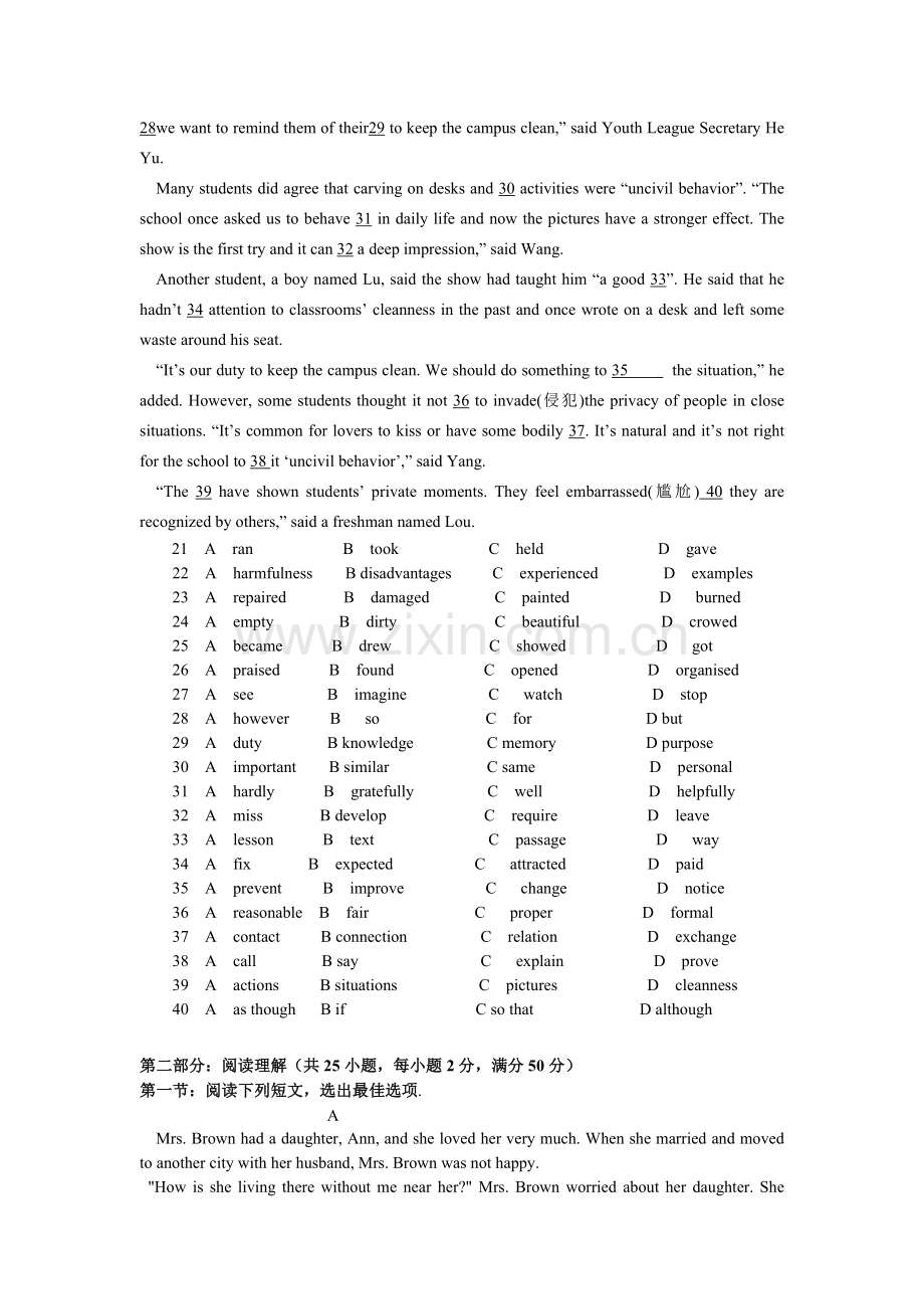 高二下学期英语期中试题1.doc_第3页