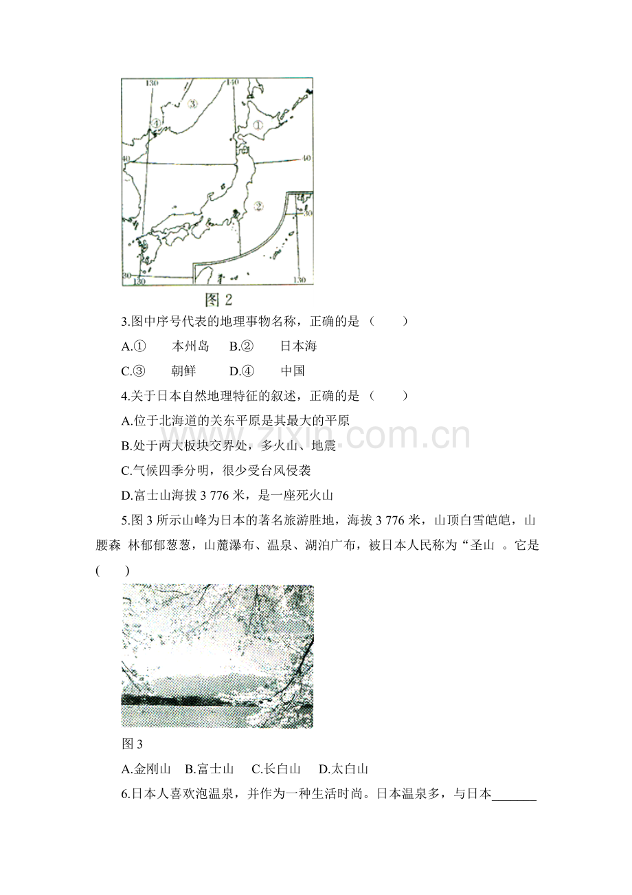 2015-2016学年七年级地理下册单元调研检测25.doc_第2页