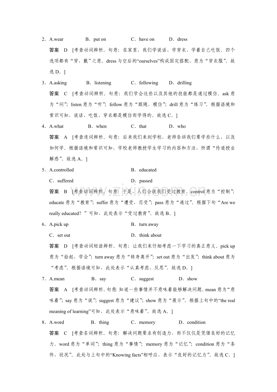 2016届高考英语第二轮复习冲刺演练5.doc_第2页