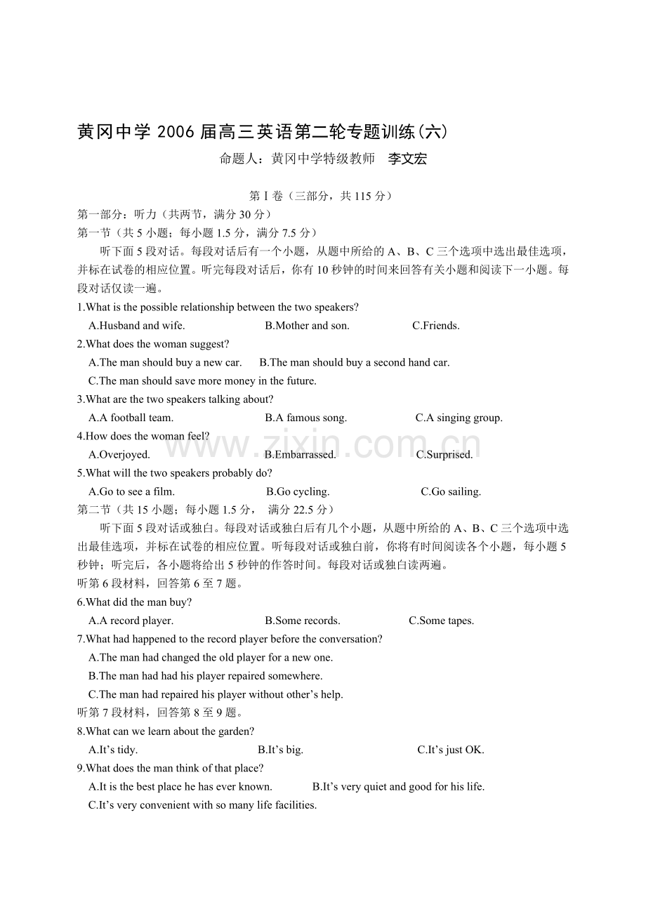 黄冈中学高三英语第二轮专题训练(6.doc_第1页