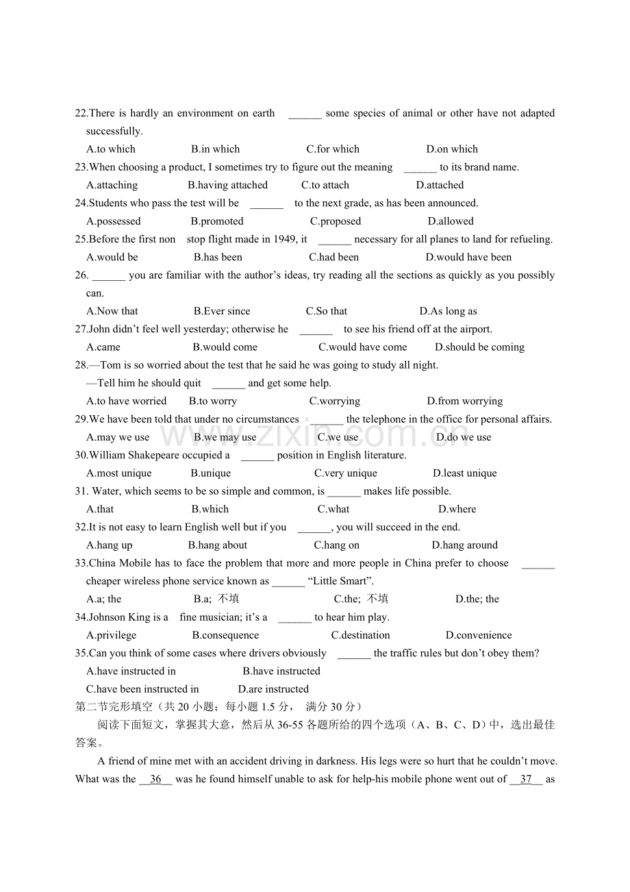 黄冈中学高三英语第二轮专题训练(6.doc_第3页