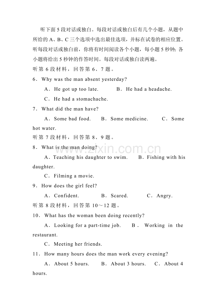 江西省兴国县2016-2017学年高一英语上册期中考试题.doc_第2页