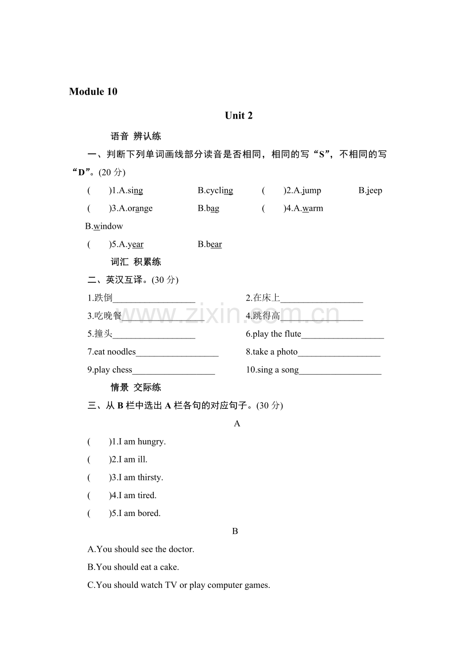 五年级英语上册单元测试27.doc_第1页