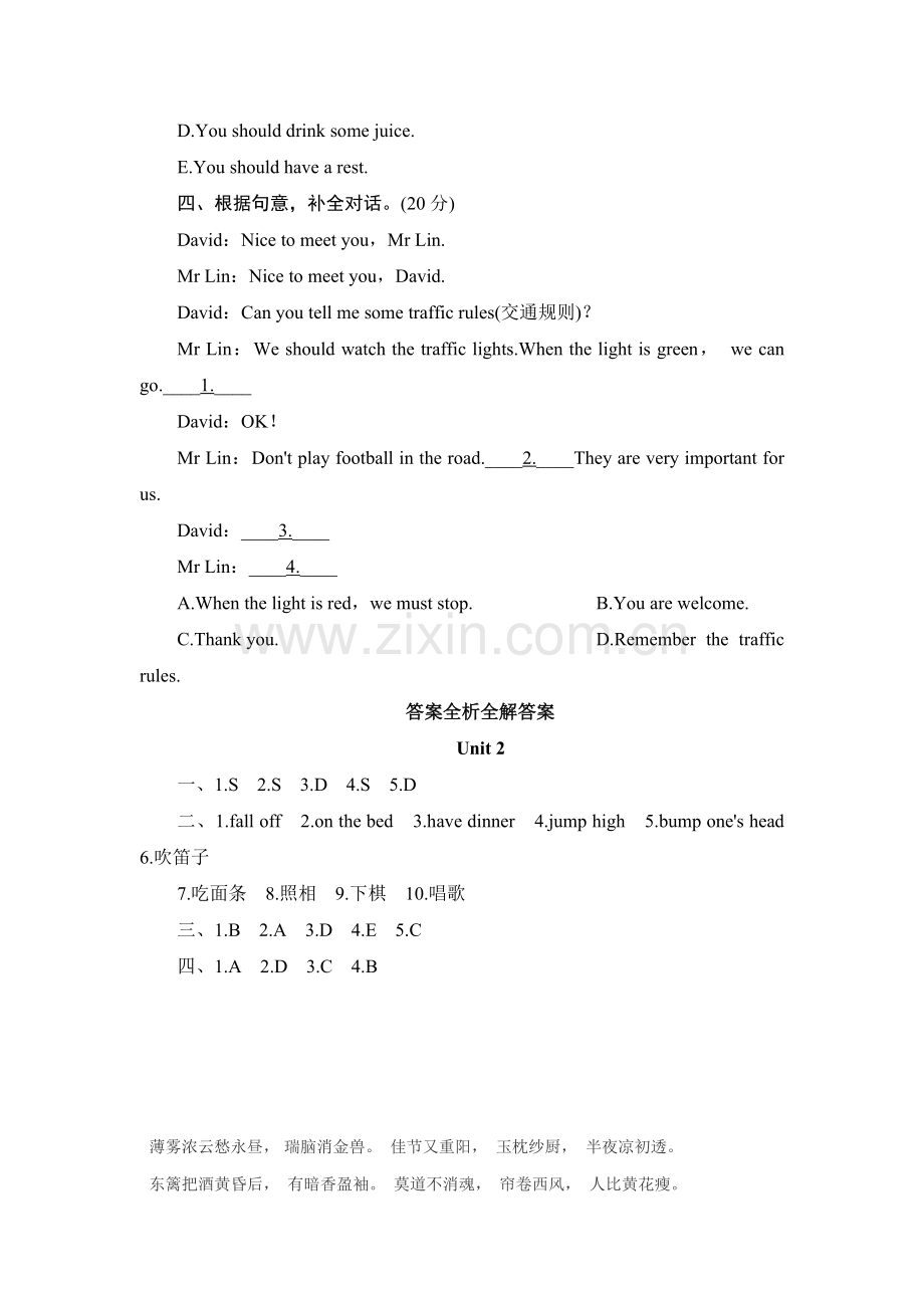 五年级英语上册单元测试27.doc_第2页