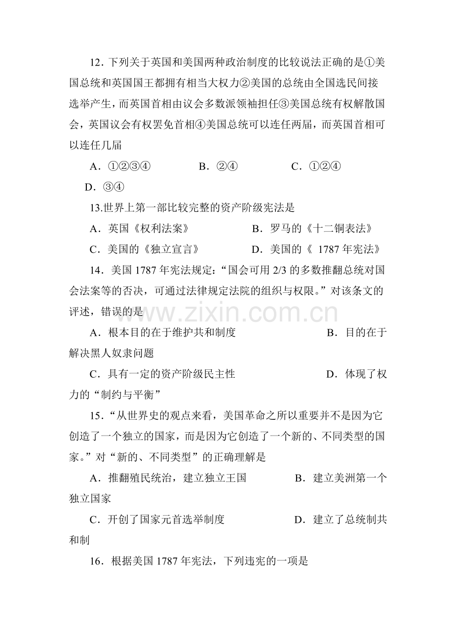 高一历史上学期课时练习题9.doc_第3页