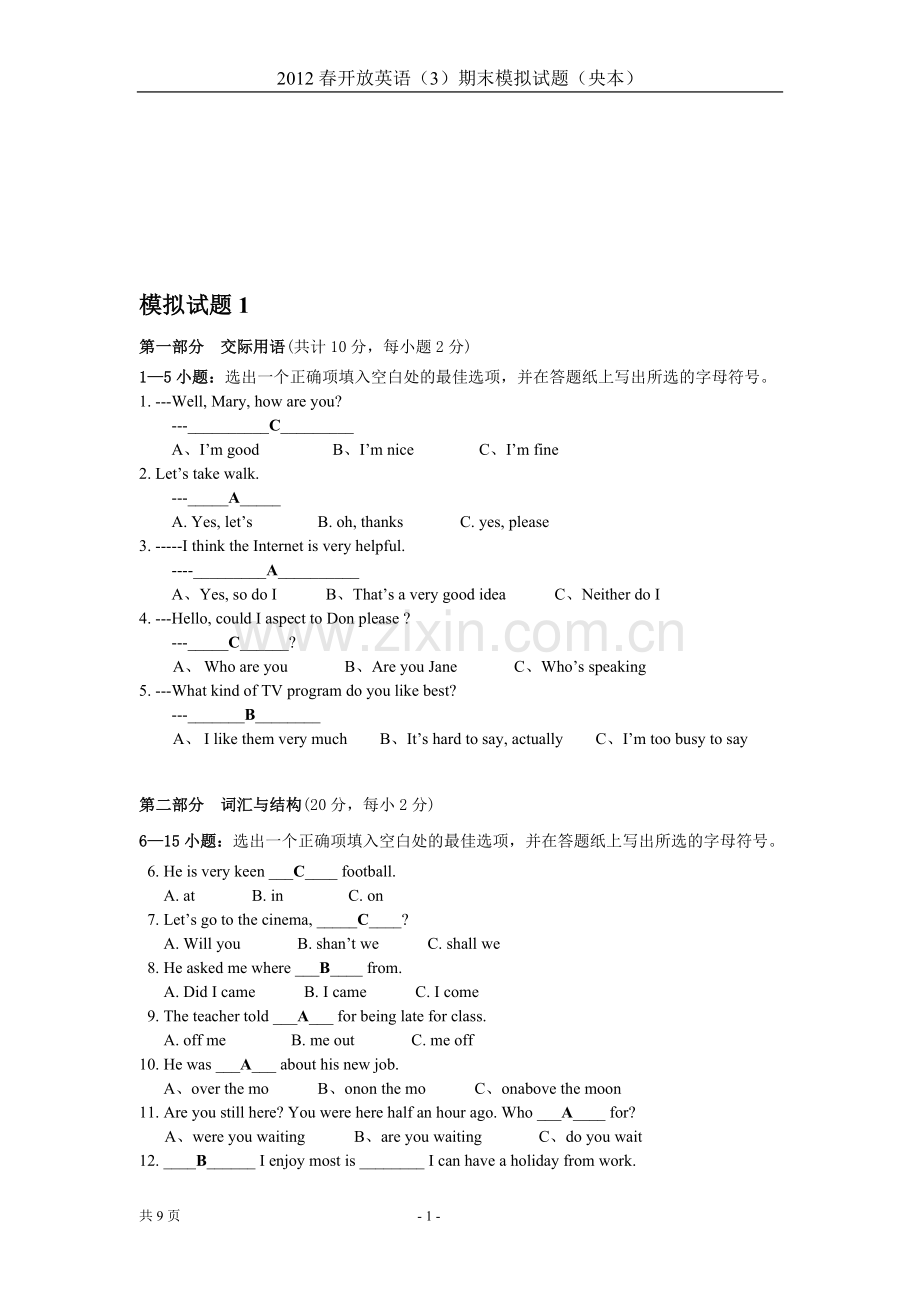 2012春季中央电大开放英语(3)期末模拟试题(本).doc_第1页