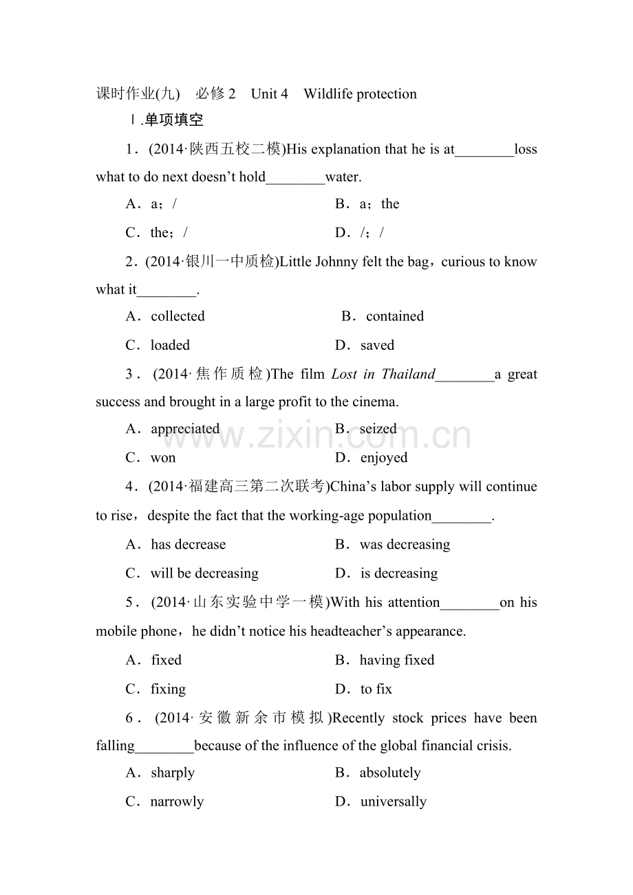 2015届高考英语第一轮必修知识点复习题9.doc_第1页