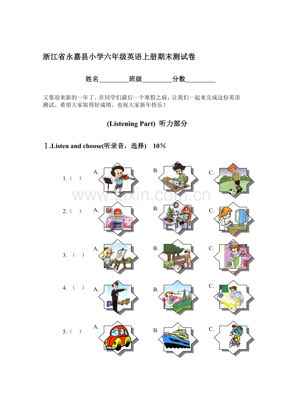 六年级英语上册期末检测试卷4.doc_第1页