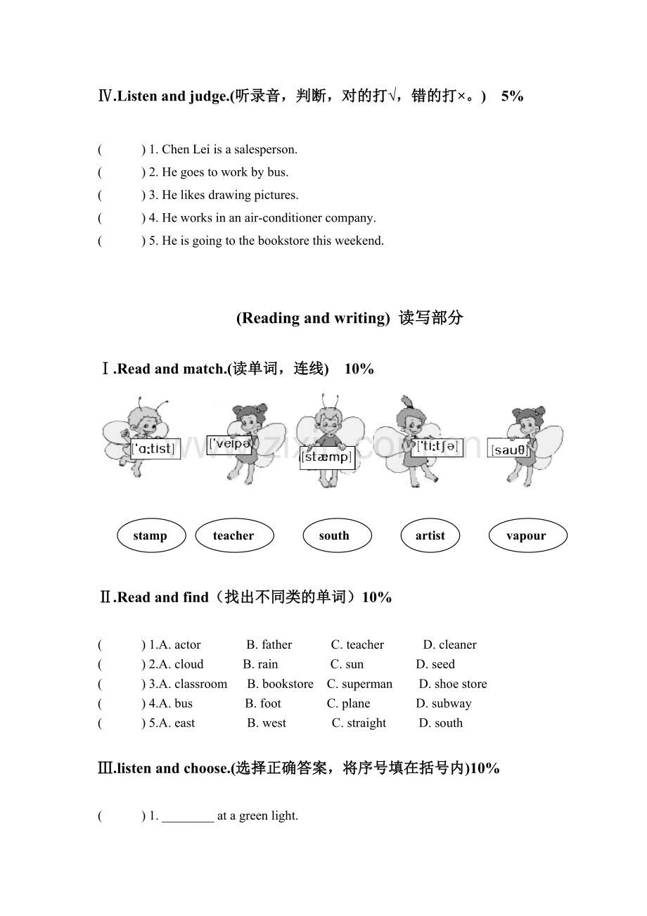 六年级英语上册期末检测试卷4.doc_第3页